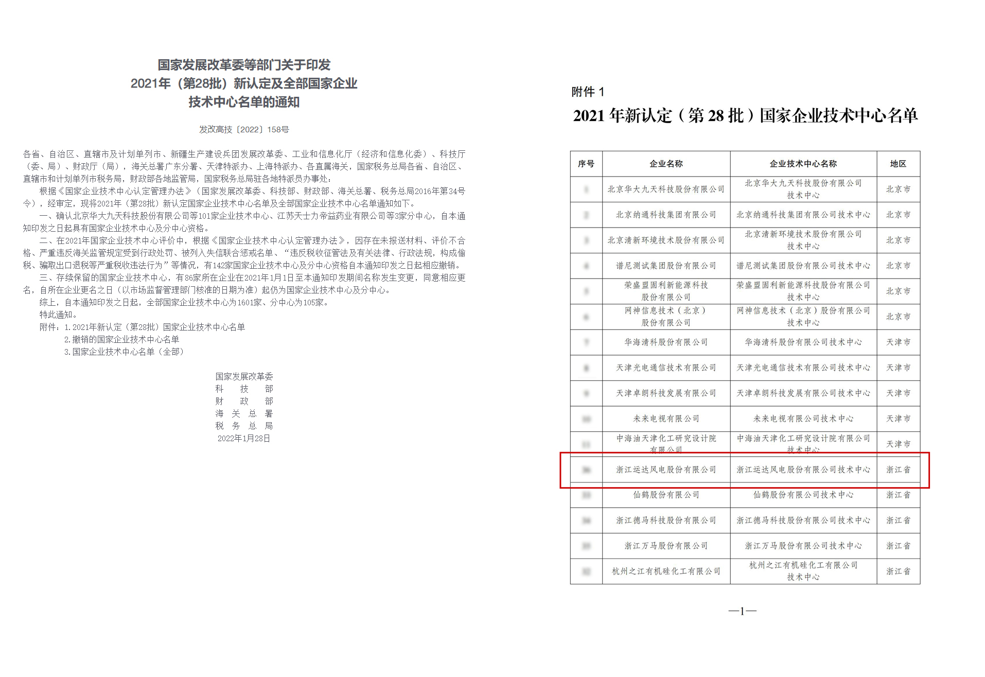 鸿运国际·(中国)官方网站