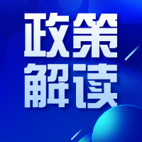省厅核发“多审合一、多证合一”改革后第一本《建设项目用地预审与选址意见书》