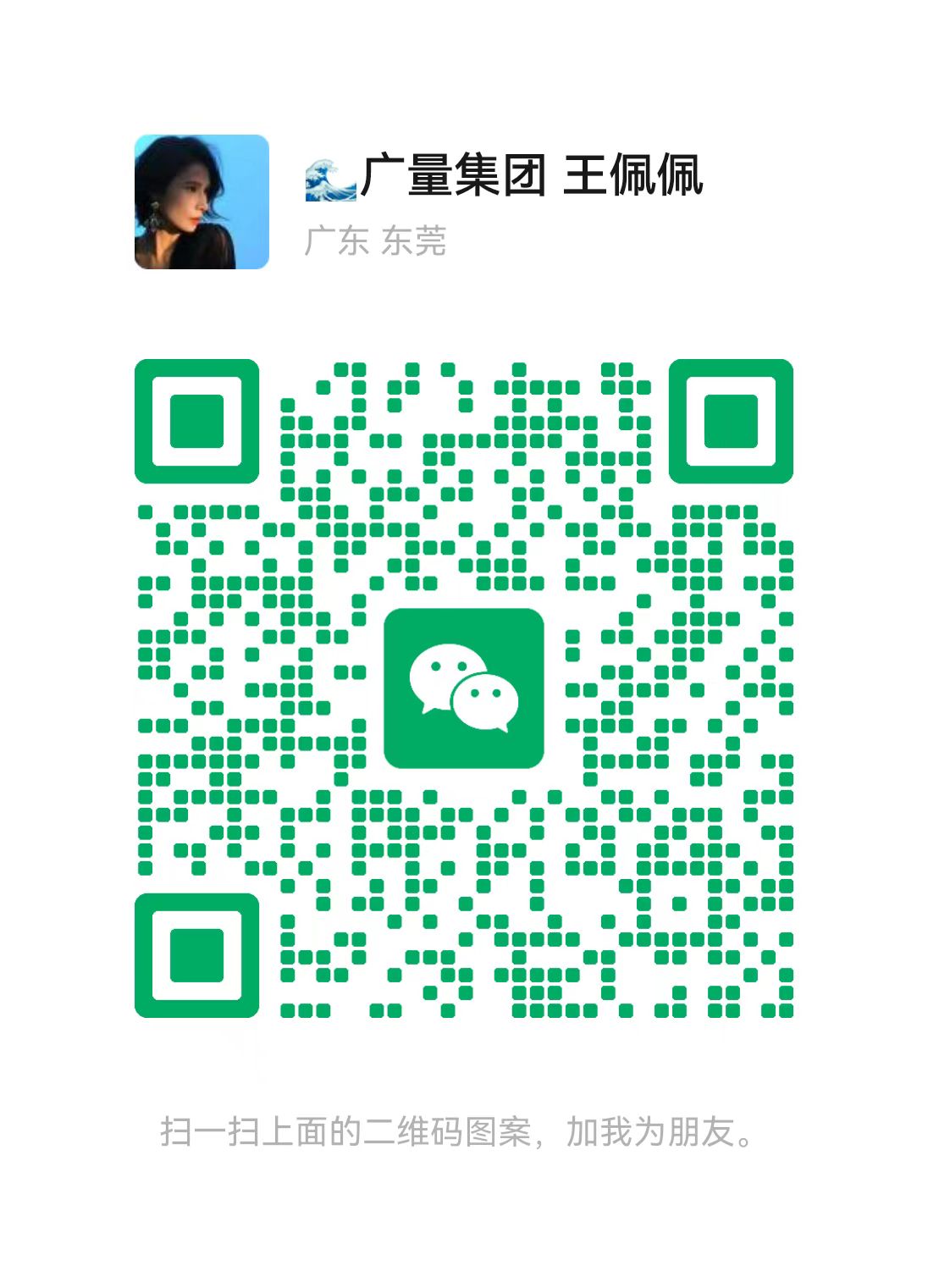 788898da5bc5cadfe8e167c17153c9ac 中科业务:王小姐 15116361520