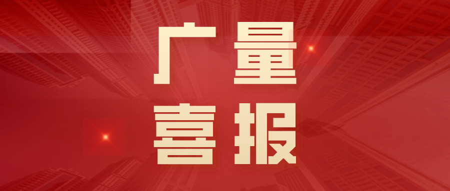 喜报丨硬核实力！凯发K8集团官网再添市级技能领军人才