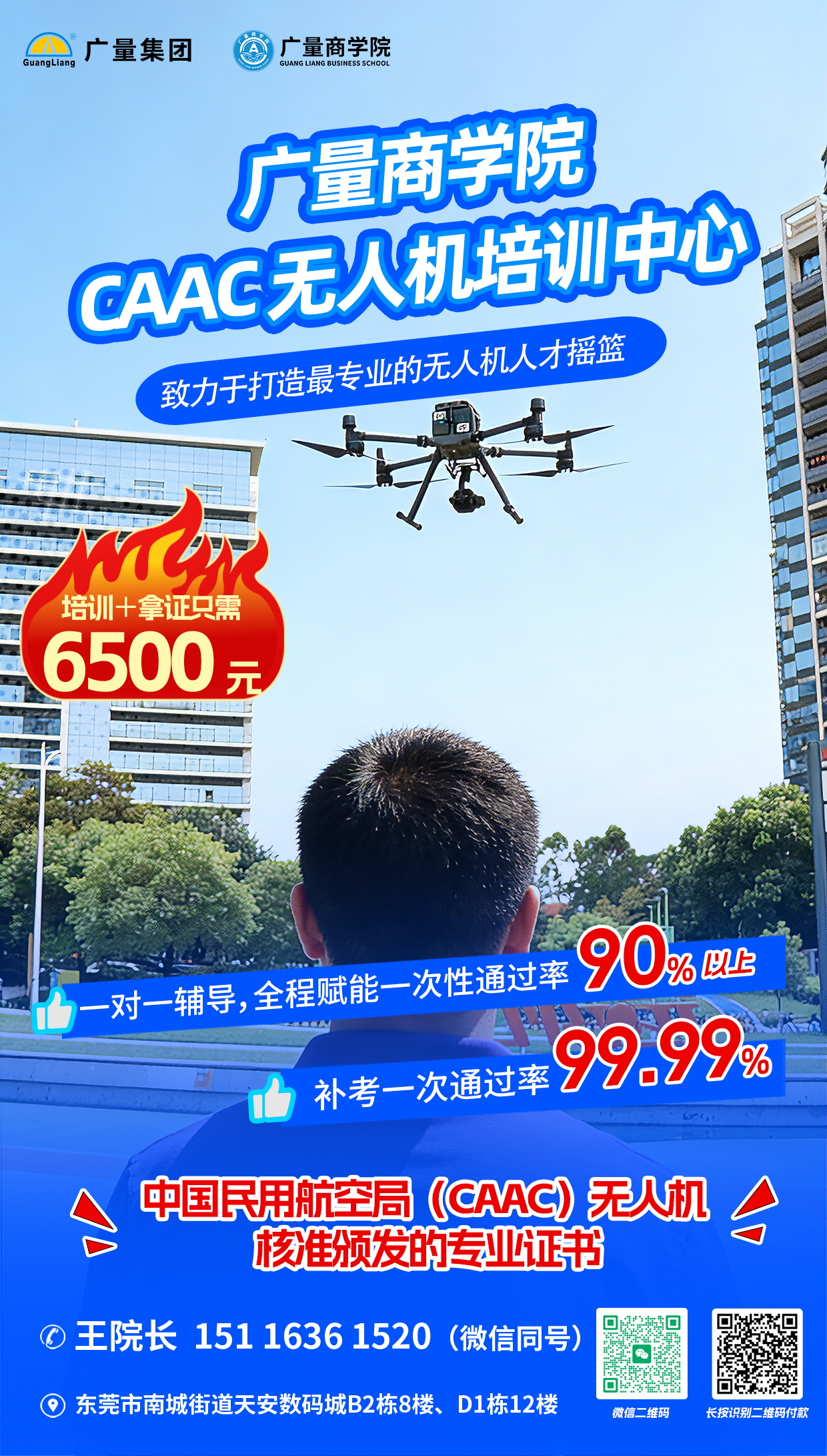 人民日报关注无人机走热， 凯发K8集团官网带你走进低空新志愿