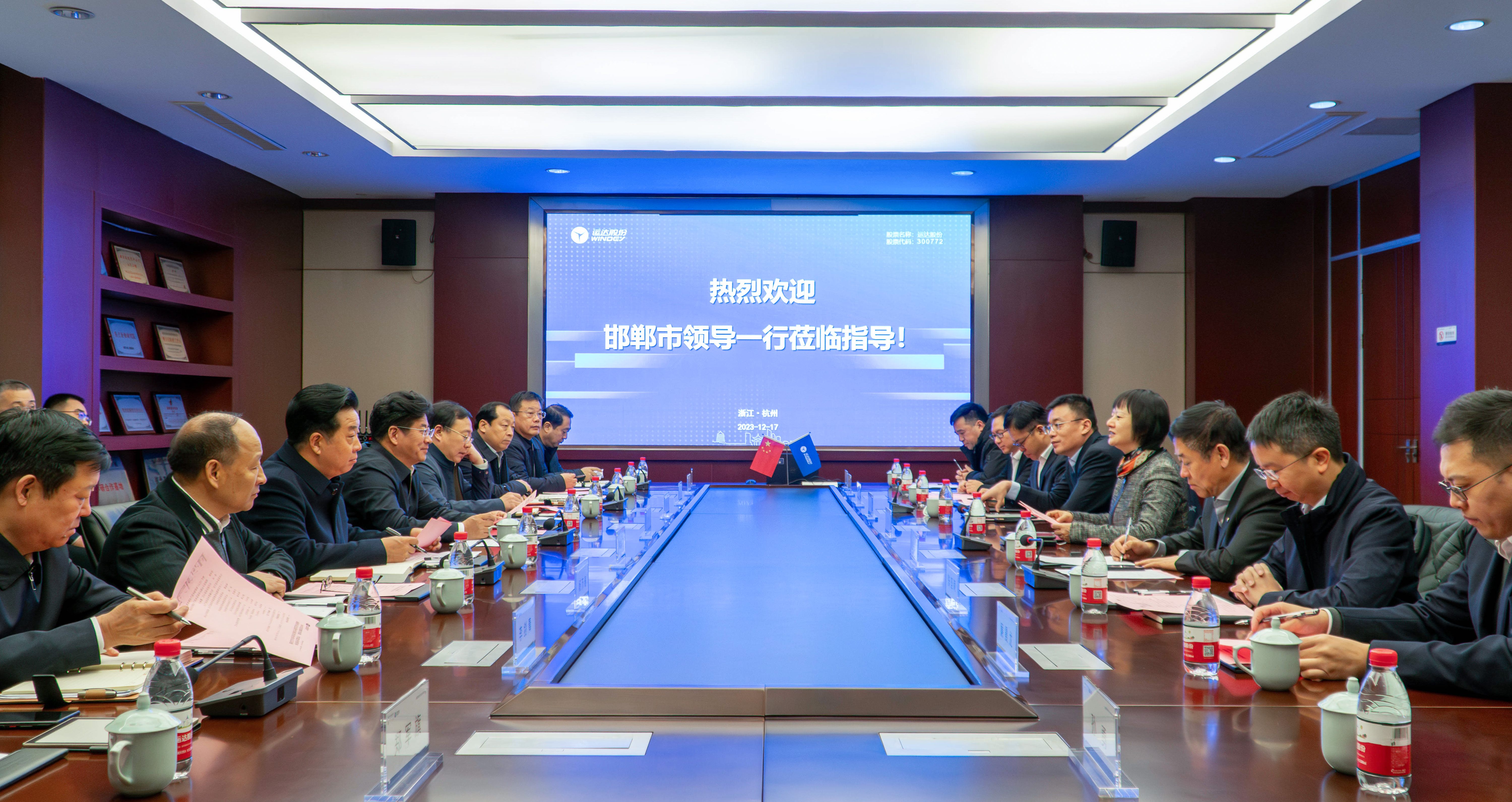 邯郸市委书记李晋宇一行到鸿运国际股份调研