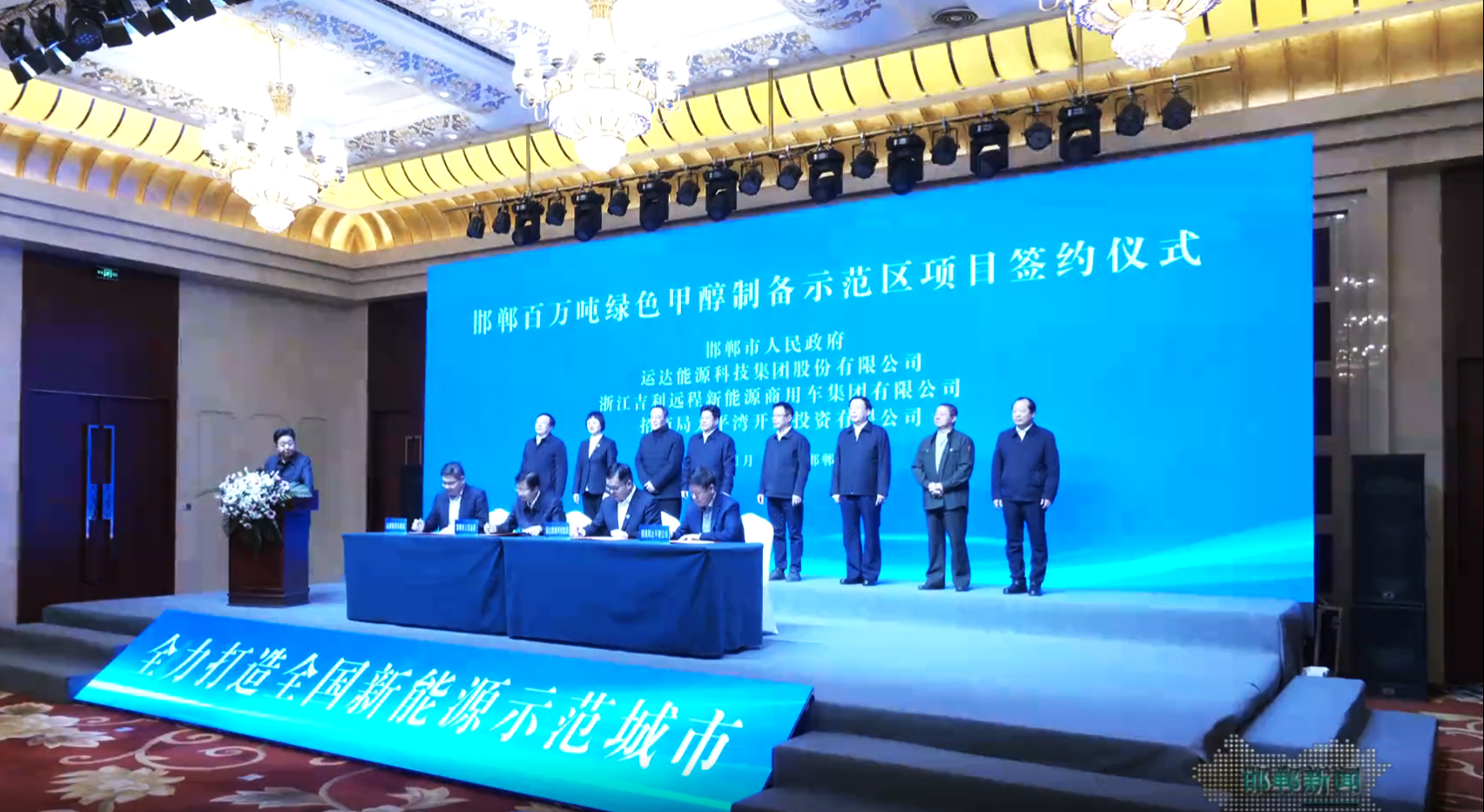 鸿运国际股份乐成签约邯郸百万吨绿色甲醇制备树模区项目