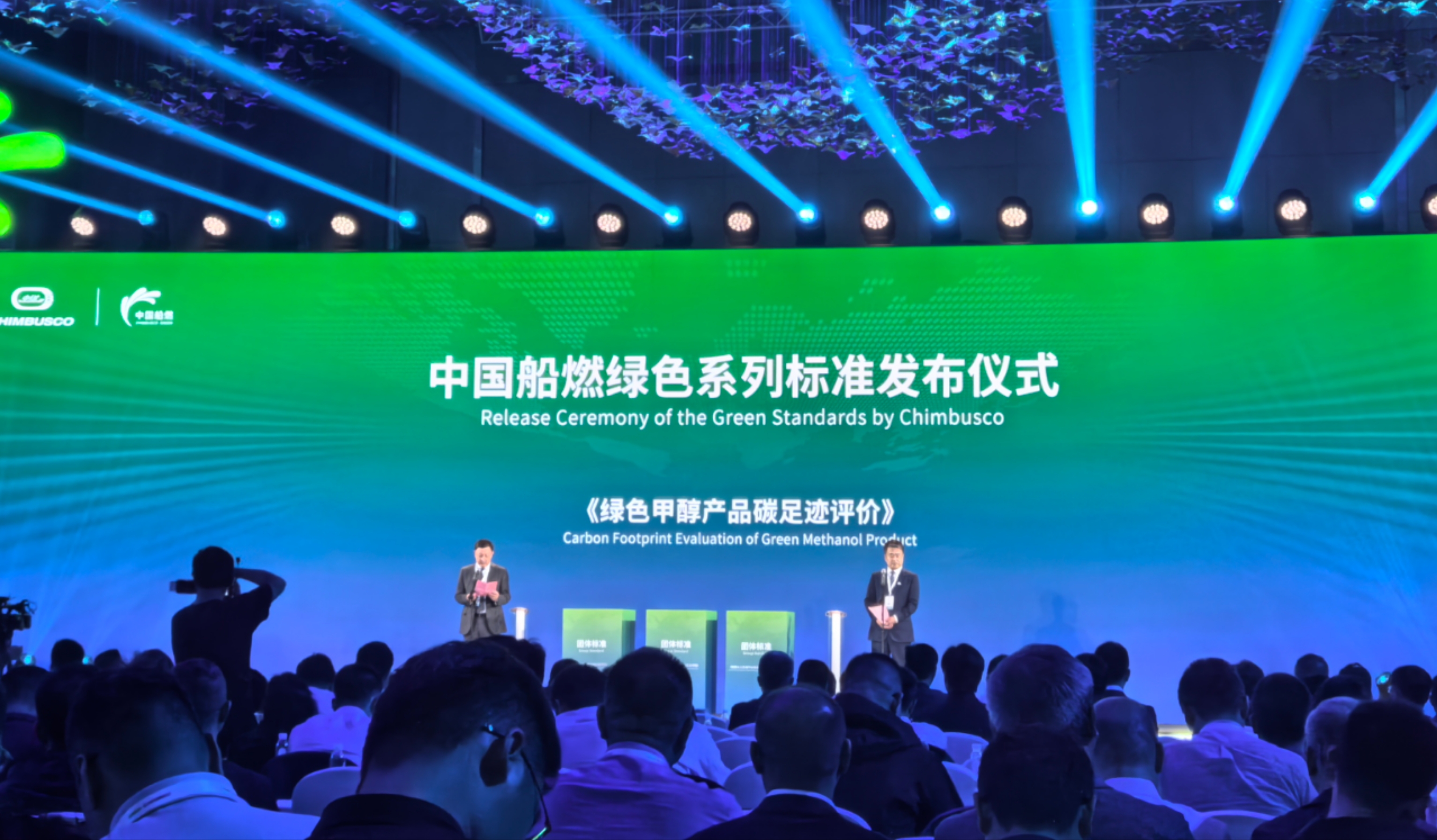 【风向标】填补海内空缺，，，，，，，，鸿运国际助力首个绿色甲醇碳足迹标准正式实验